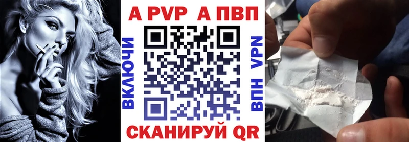 Alpha PVP VHQ  Владикавказ 