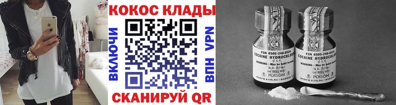 КОКАИН Перу Владикавказ