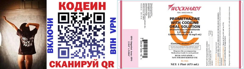 Кодеиновый сироп Lean напиток Lean (лин)  Владикавказ 