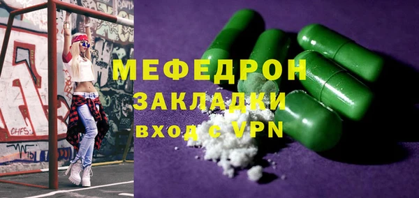 мяу мяу кристалл Абинск