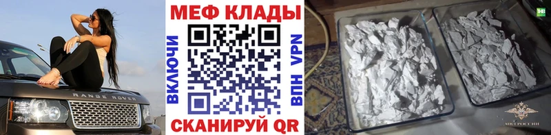 Мефедрон мука  Владикавказ 