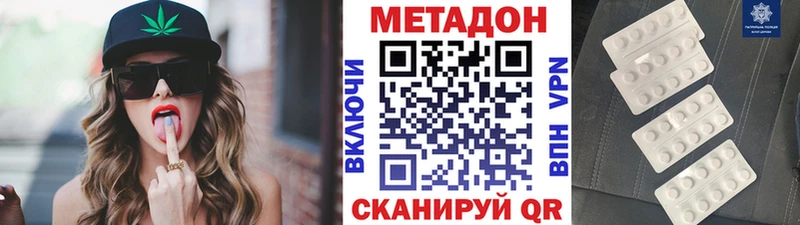 МЕТАДОН methadone купить Владикавказ
